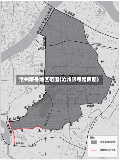 沧州限号地区范围(沧州限号路段图)-第3张图片