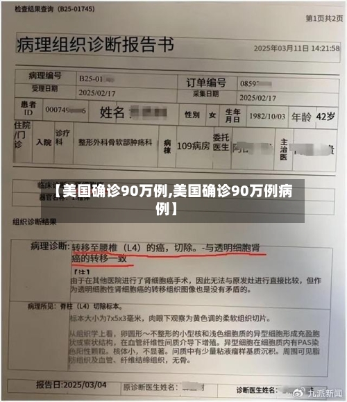 【美国确诊90万例,美国确诊90万例病例】-第3张图片