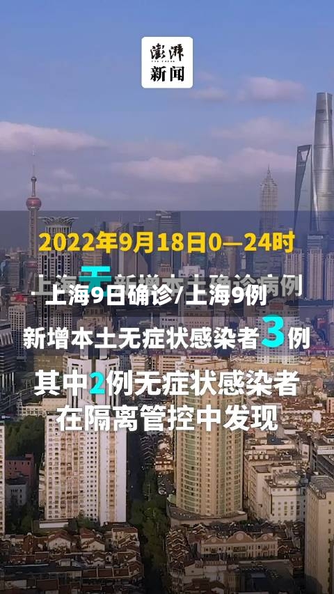 上海9日确诊/上海9例-第2张图片
