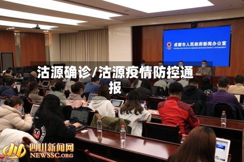 沽源确诊/沽源疫情防控通报-第3张图片