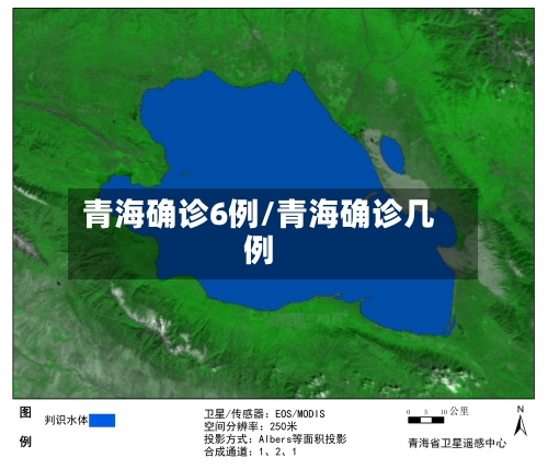 青海确诊6例/青海确诊几例-第3张图片