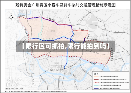【限行区可抓拍,限行能拍到吗】