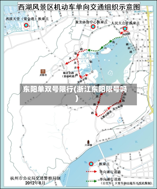 东阳单双号限行(浙江东阳限号吗)