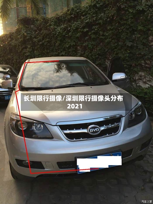 长圳限行摄像/深圳限行摄像头分布2021-第3张图片