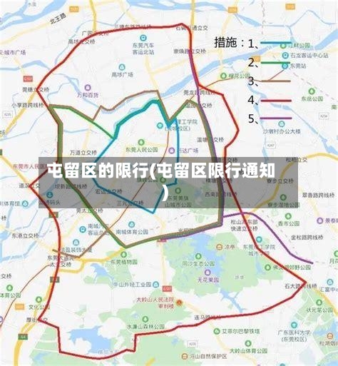 屯留区的限行(屯留区限行通知)-第3张图片