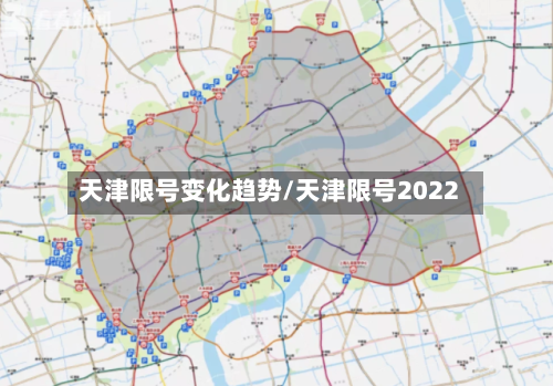 天津限号变化趋势/天津限号2022-第2张图片