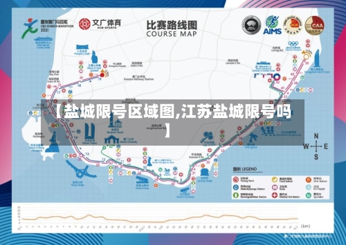 【盐城限号区域图,江苏盐城限号吗】