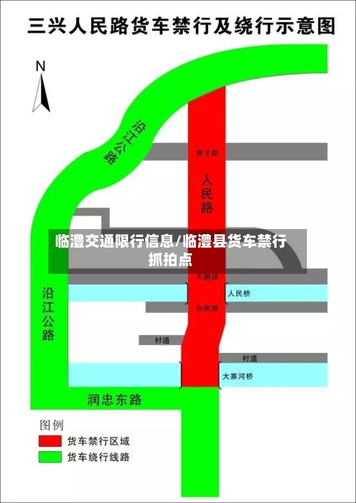 临澧交通限行信息/临澧县货车禁行抓拍点