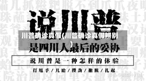 川普确诊真假(川普确诊真假辨别)-第3张图片