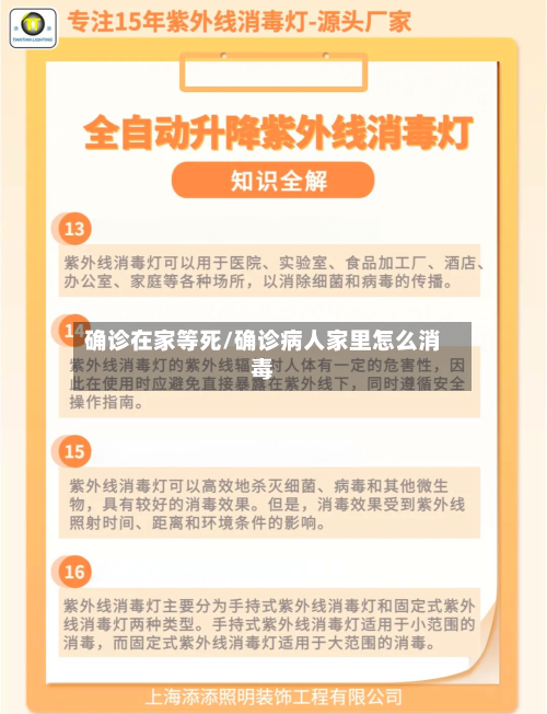 确诊在家等死/确诊病人家里怎么消毒-第2张图片