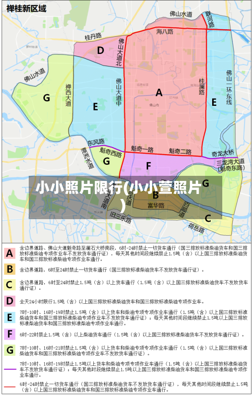 小小照片限行(小小萱照片)