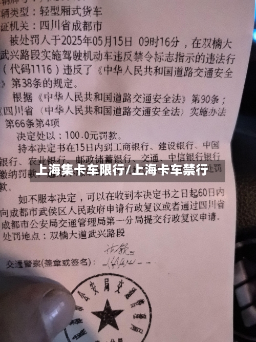 上海集卡车限行/上海卡车禁行