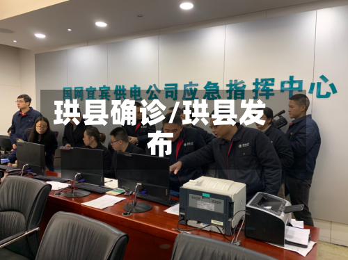 珙县确诊/珙县发布-第2张图片