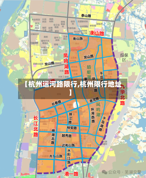 【杭州运河路限行,杭州限行地址】-第3张图片
