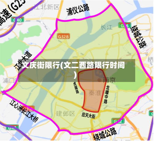 文庆街限行(文二西路限行时间)-第2张图片