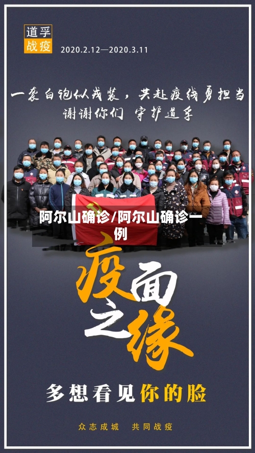 阿尔山确诊/阿尔山确诊一例