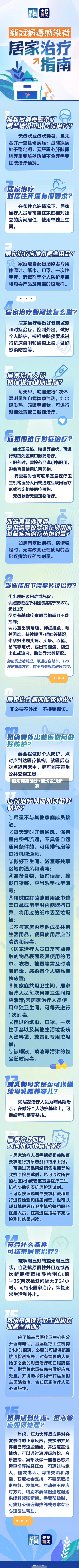 廊坊新冠确诊/廊坊发现新冠