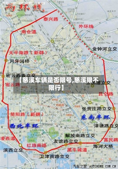 【慈溪车辆是否限号,慈溪限不限行】-第2张图片