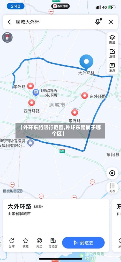 【外环东路限行范围,外环东路属于哪个区】