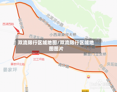 双流限行区域地图/双流限行区域地图图片-第2张图片