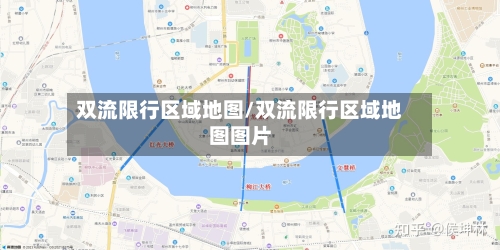 双流限行区域地图/双流限行区域地图图片-第3张图片