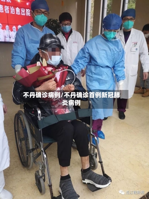 不丹确诊病例/不丹确诊首例新冠肺炎病例-第2张图片