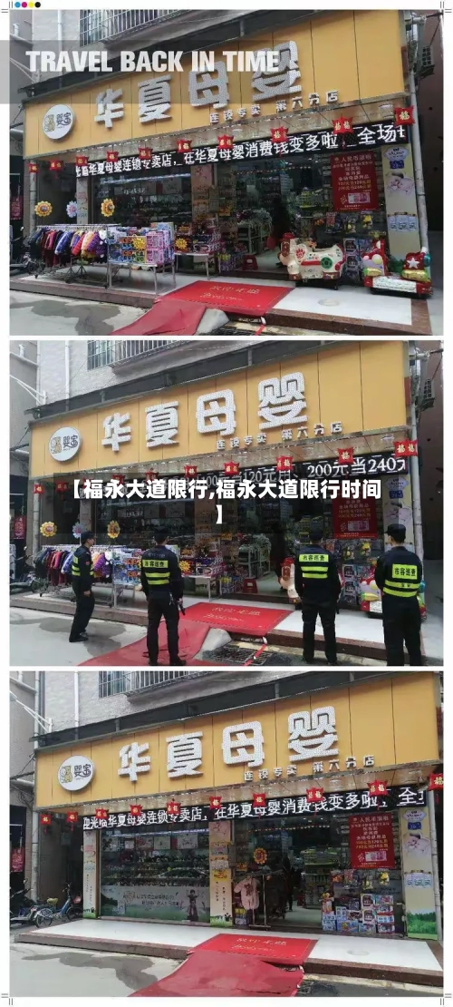 【福永大道限行,福永大道限行时间】