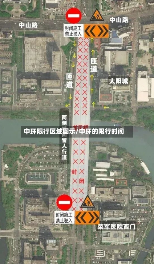 中环限行区域图示/中环的限行时间-第3张图片