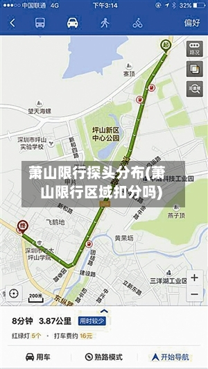 萧山限行探头分布(萧山限行区域扣分吗)-第3张图片
