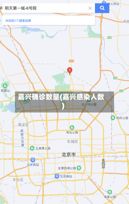 嘉兴确诊数量(嘉兴感染人数)