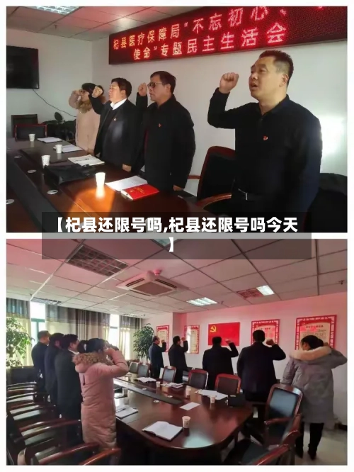 【杞县还限号吗,杞县还限号吗今天】-第3张图片