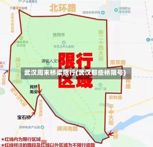 武汉周末桥梁限行(武汉那些桥限号)
