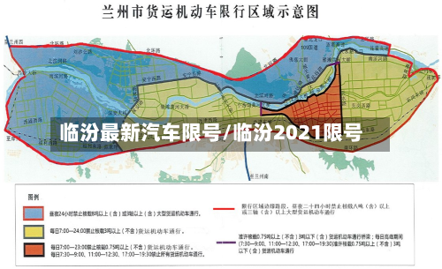 临汾最新汽车限号/临汾2021限号-第2张图片