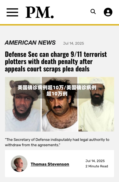 美国确诊病例超10万/美国确诊病例超10万例