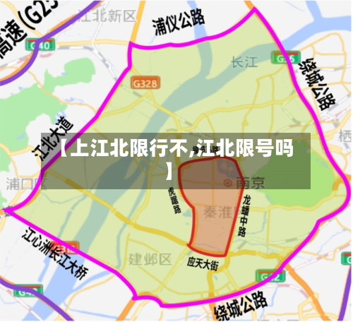 【上江北限行不,江北限号吗】-第2张图片