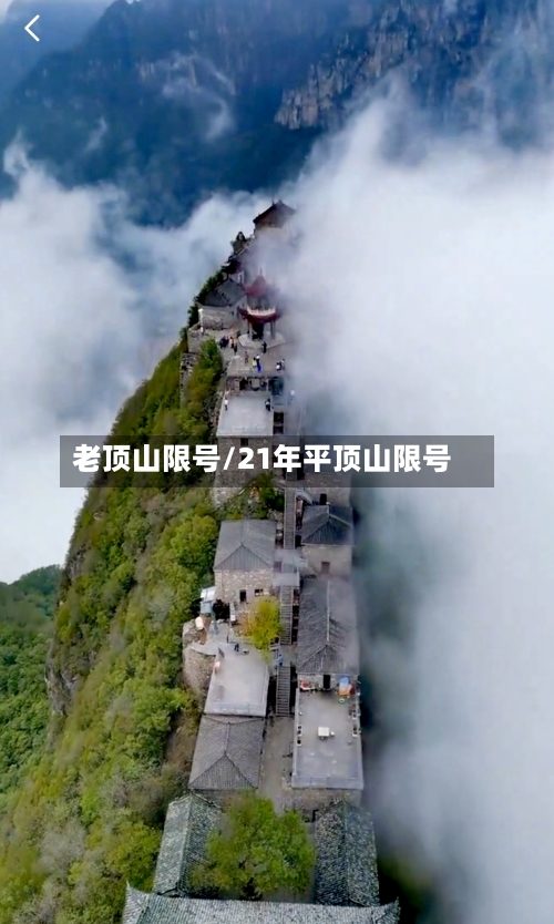老顶山限号/21年平顶山限号-第2张图片