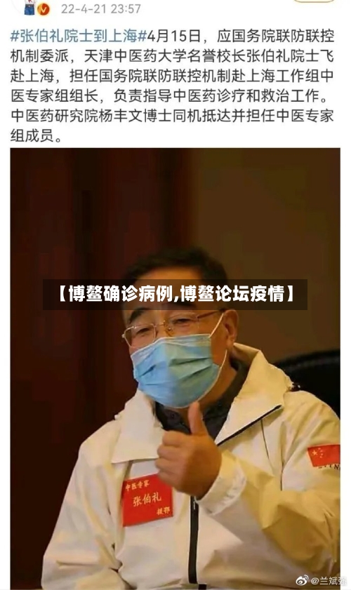 【博鳌确诊病例,博鳌论坛疫情】-第2张图片