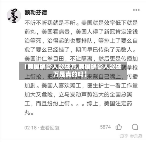 【美国确诊人数破万,美国确诊人数破万是真的吗】