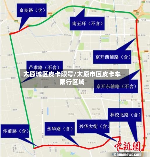 太原城区皮卡限号/太原市区皮卡车限行区域