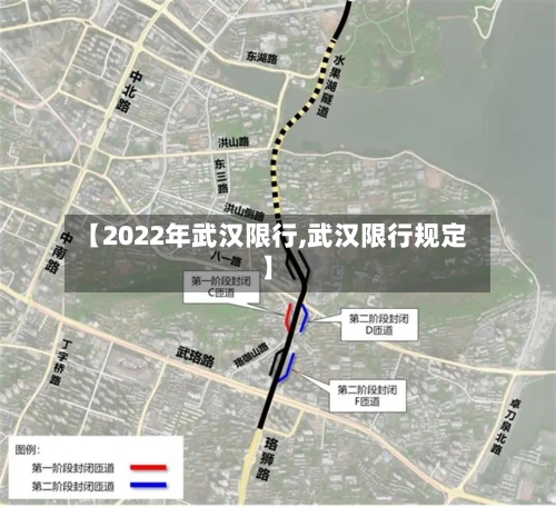 【2022年武汉限行,武汉限行规定】