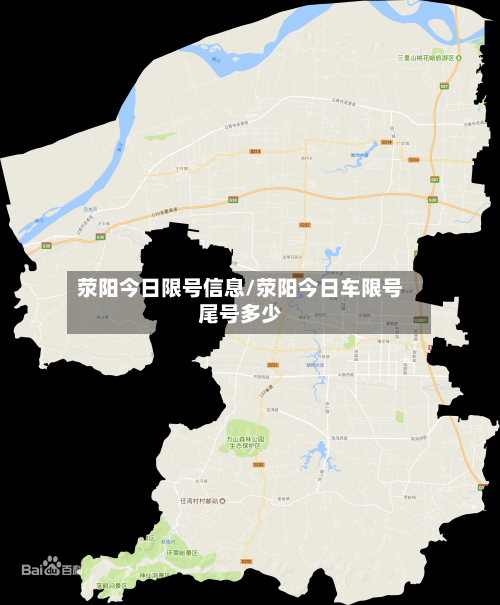 荥阳今日限号信息/荥阳今日车限号尾号多少