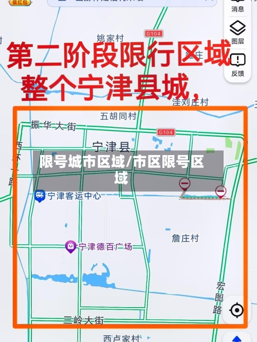限号城市区域/市区限号区域-第2张图片