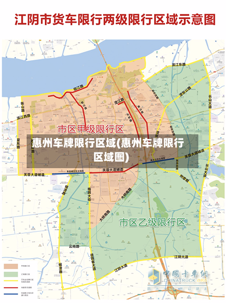 惠州车牌限行区域(惠州车牌限行区域图)-第2张图片