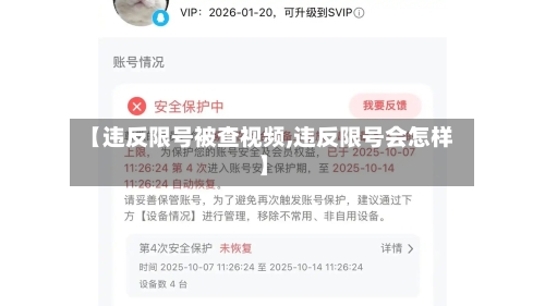 【违反限号被查视频,违反限号会怎样】-第2张图片