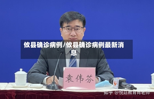 攸县确诊病例/攸县确诊病例最新消息-第2张图片