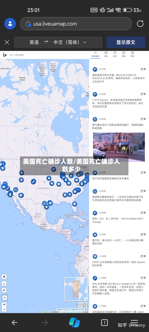 美国死亡确诊人数/美国死亡确诊人数多少-第2张图片