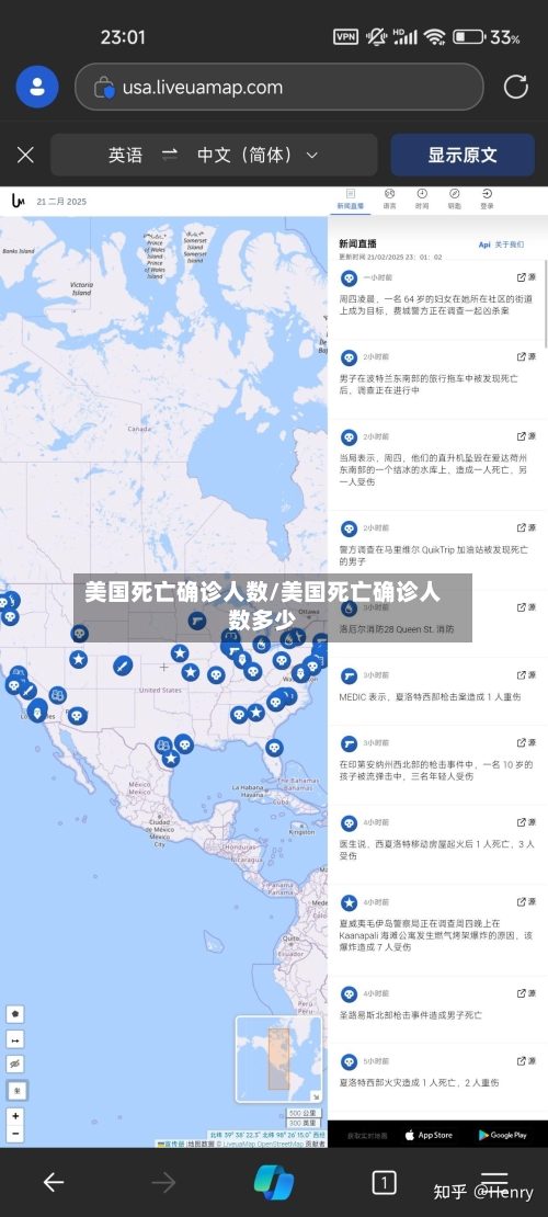 美国死亡确诊人数/美国死亡确诊人数多少