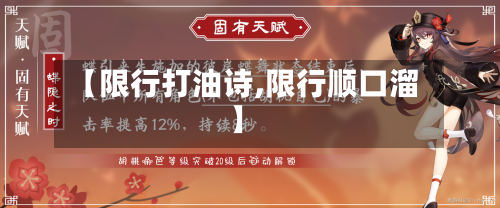 【限行打油诗,限行顺口溜】