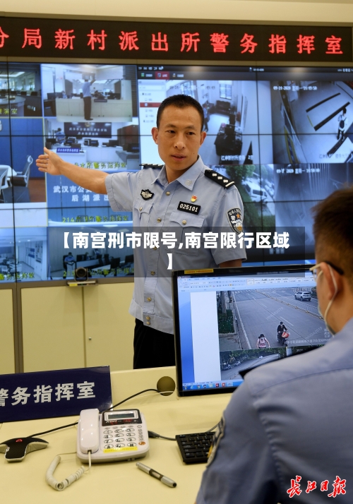 【南宫刑市限号,南宫限行区域】