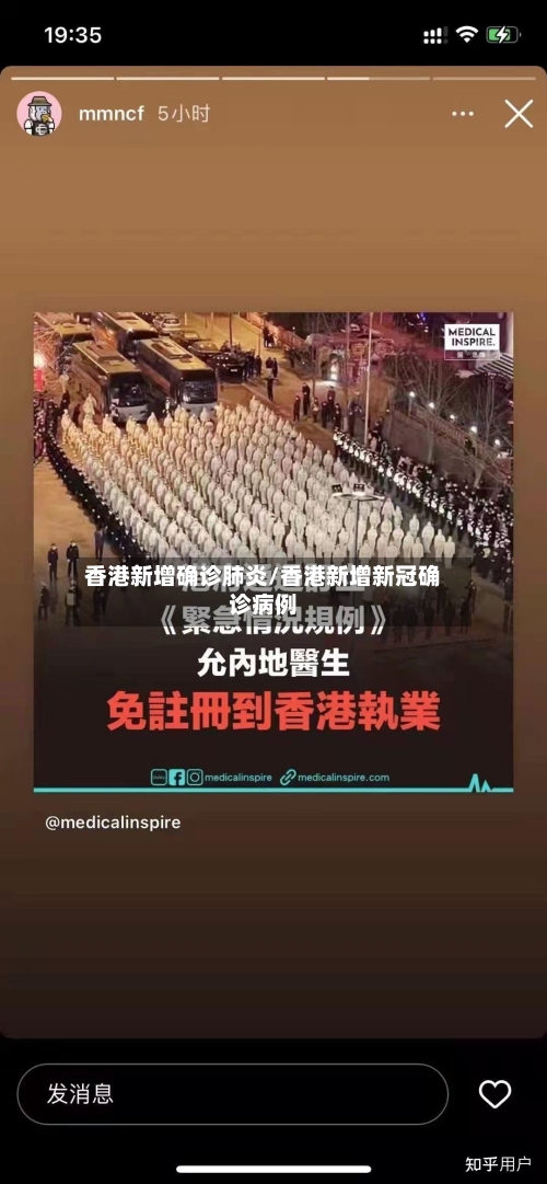 香港新增确诊肺炎/香港新增新冠确诊病例